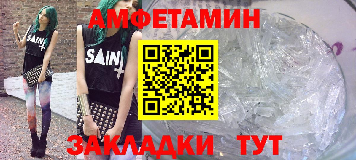 Amphetamine  Amphetamine Premium  Вход с VPN  Жуковский 