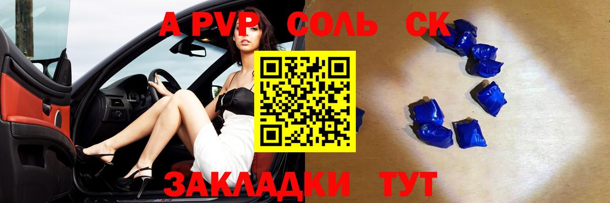 A PVP крисы CK Жуковский