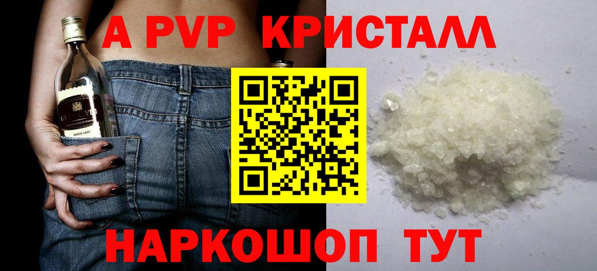 А ПВП VHQ  A PVP СК КРИС  Вход с VPN  Alfa_PVP крисы CK  Жуковский 