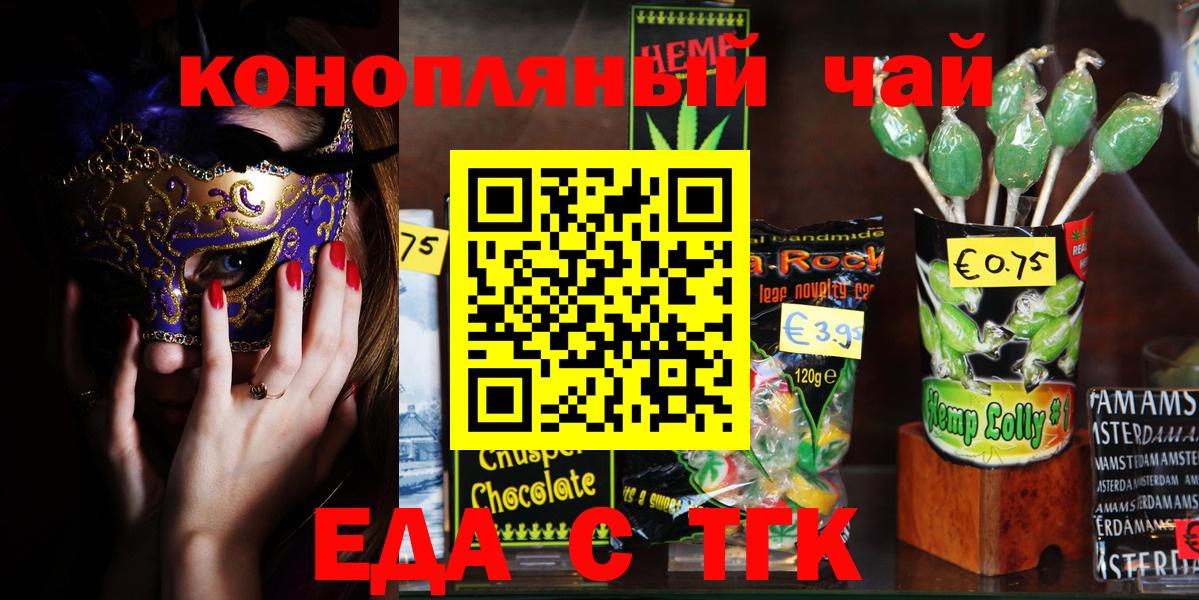 Печенье с ТГК конопля Жуковский
