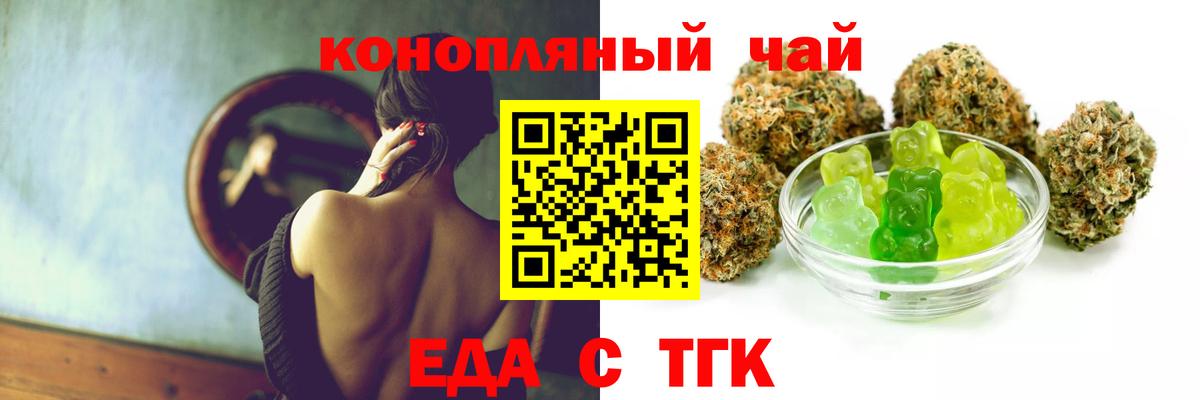 Печенье с ТГК марихуана  Вход с VPN  Жуковский 