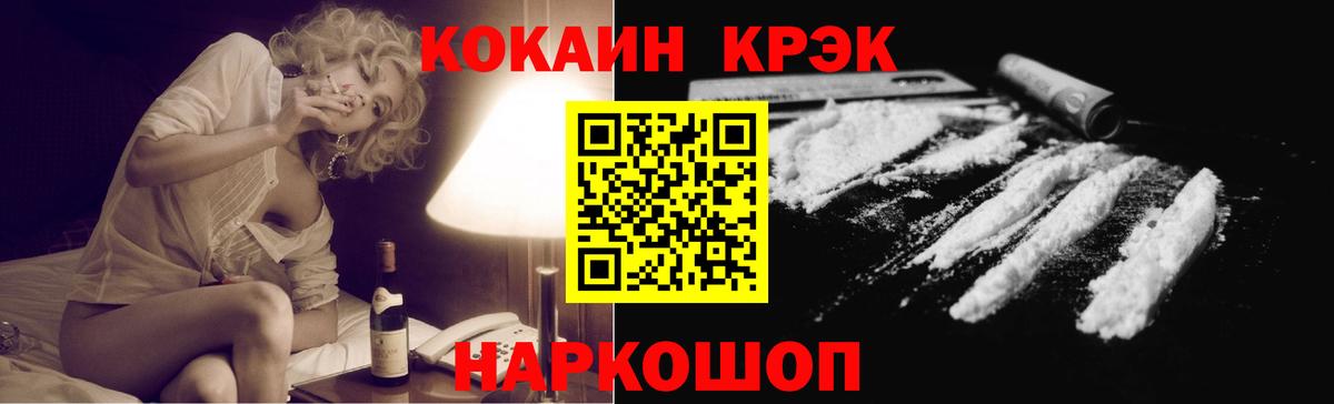 Канабис  Жуковский  Вейп ТГК  Меф МЯУ МЯУ кристаллы  ГАШ  Вход с VPN  COCAIN 