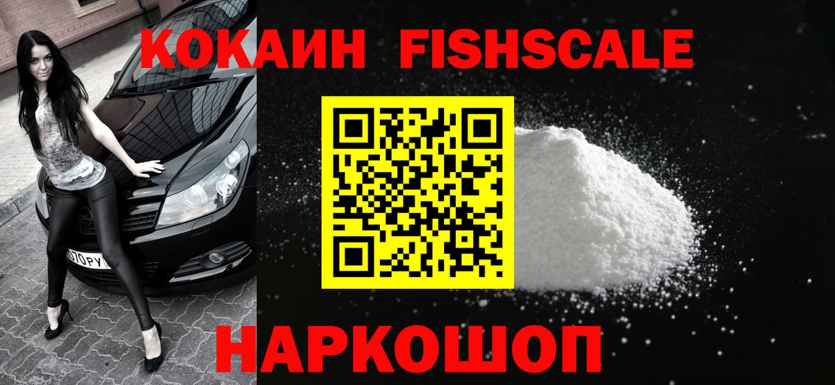 Cocaine Эквадор Жуковский