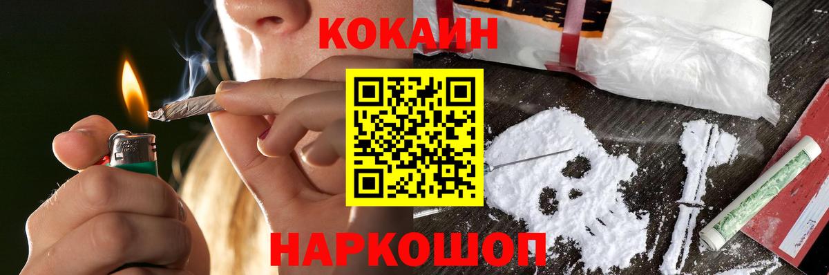 Жуковский  где найти   Вход с VPN  Cocaine Эквадор 
