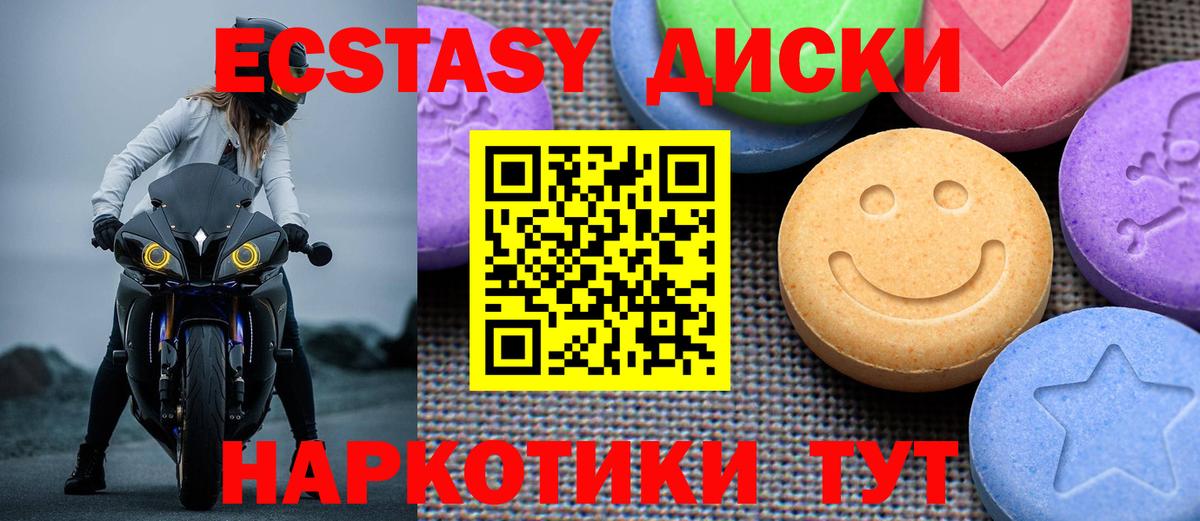 Жуковский  Ecstasy Philipp Plein  Ecstasy MDMA  Вход с VPN 