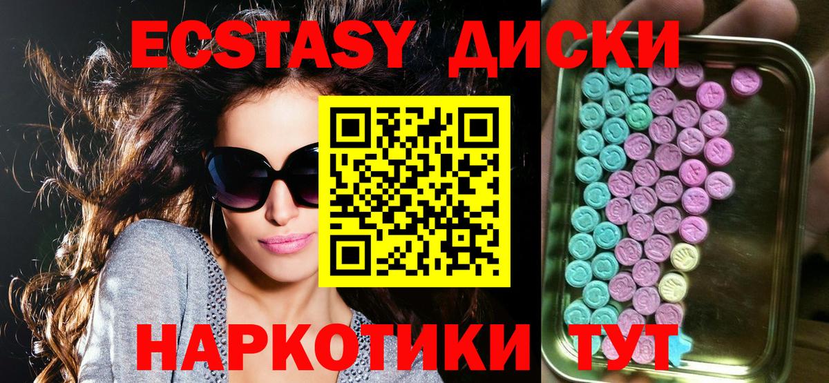 ЭКСТАЗИ DUBAI Жуковский