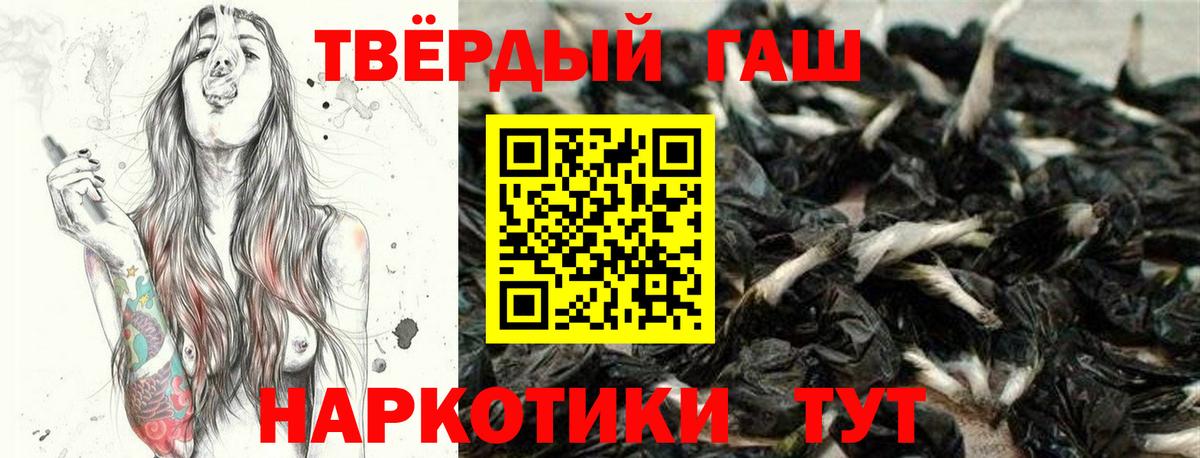 Гашиш хэш Жуковский