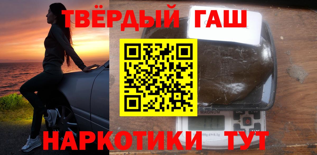 Гашиш гарик  Вход с VPN  Гашиш  ГАШ гашик  Жуковский 