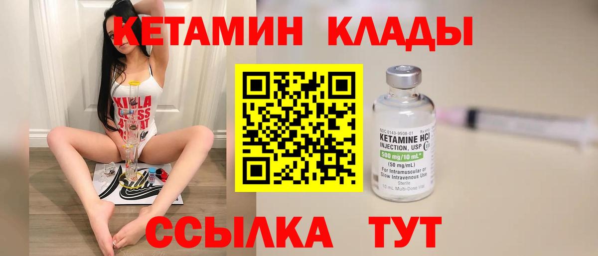 Кетамин VHQ  Вход с VPN  Жуковский 