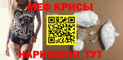 мескалин Шебекино