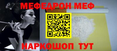 мескалин Шебекино