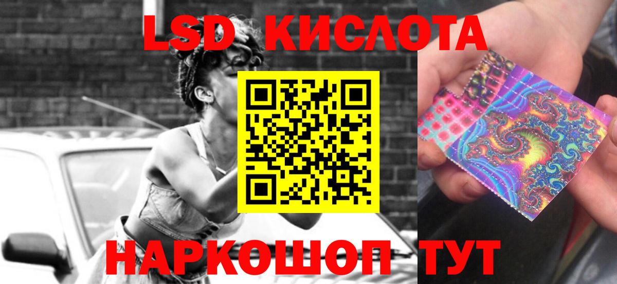Жуковский  LSD-25 экстази кислота  ЛСД экстази кислота  Вход с VPN 