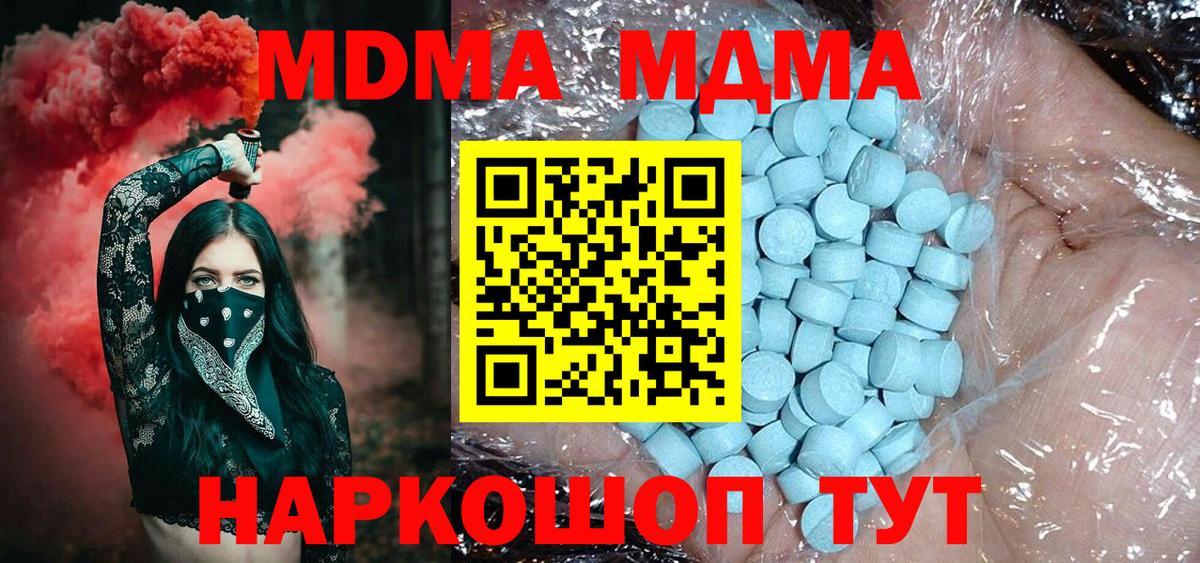 МДМА Molly  MDMA  Жуковский  Вход с VPN 