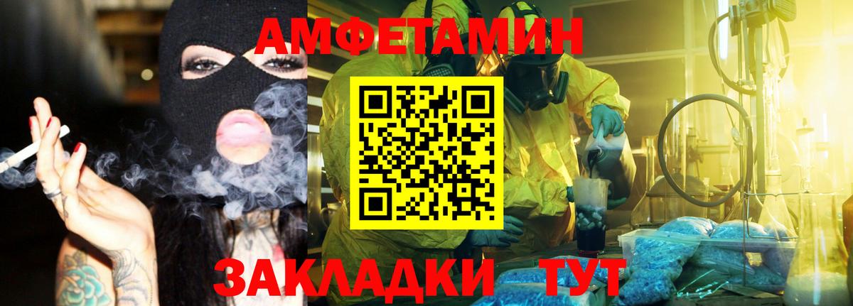 Метамфетамин винт  МЕТАМФЕТАМИН  Жуковский  Вход с VPN 