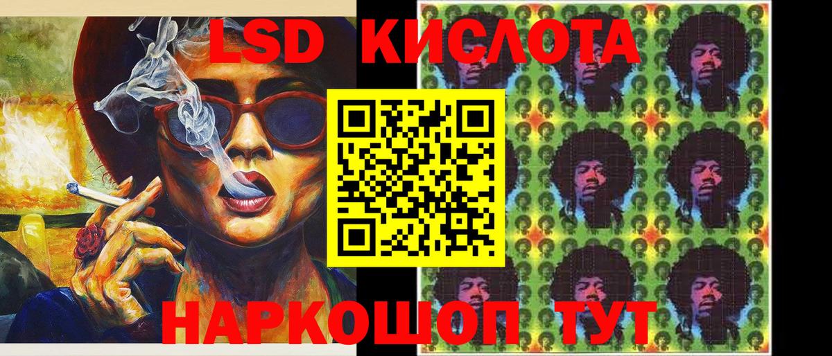 Марки 25I-NBOMe 1,5мг Жуковский