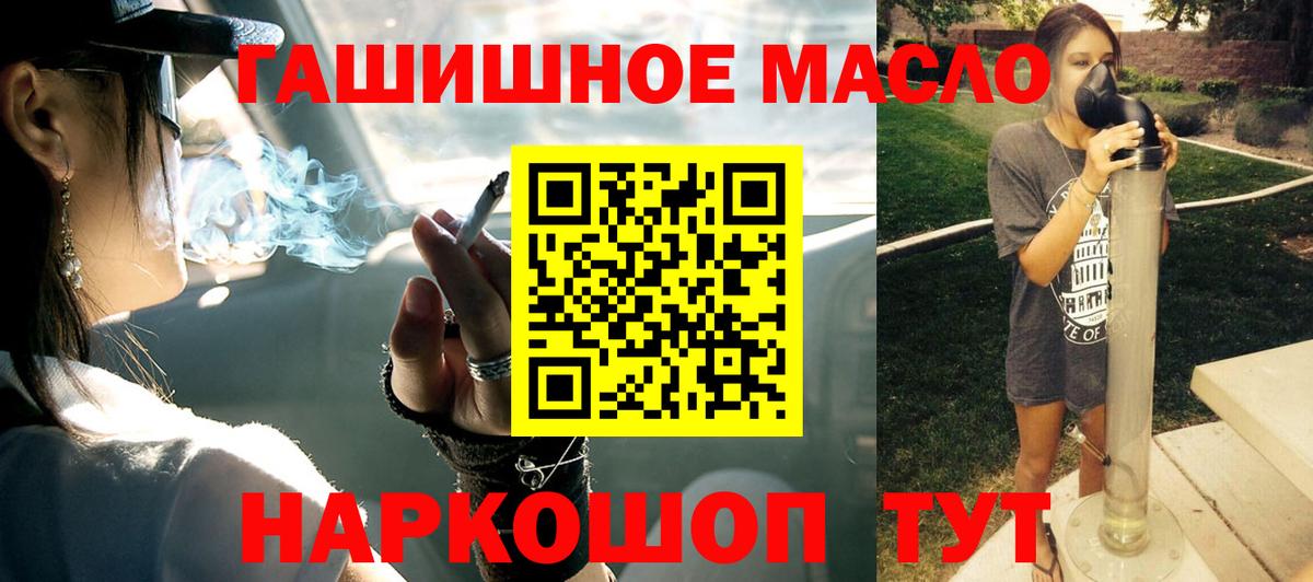 Дистиллят ТГК гашишное масло Жуковский