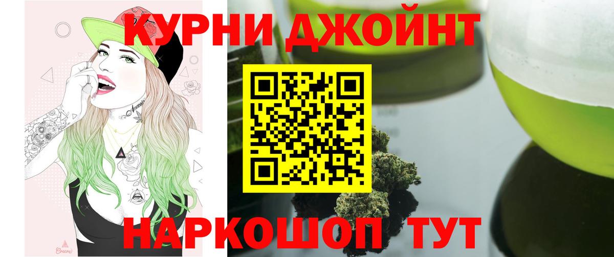Бошки Шишки THC 21% Жуковский