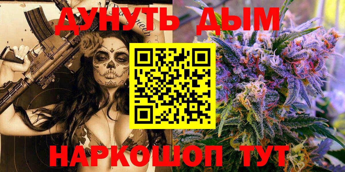 Марихуана MAZAR  Вход с VPN  Бошки Шишки гибрид  Жуковский  Марихуана White Widow  Канабис SATIVA & INDICA 